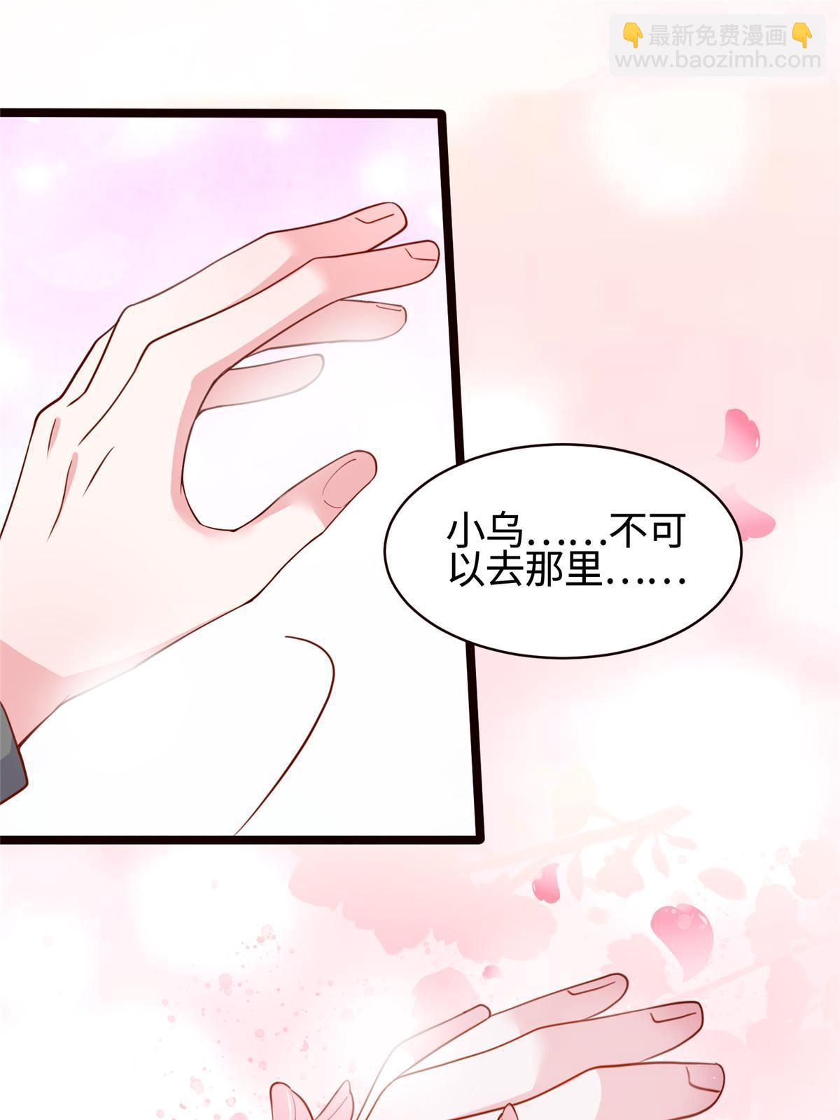 《神秘枕边人boss，借个运》108 小葱怀孕了！ 第18页