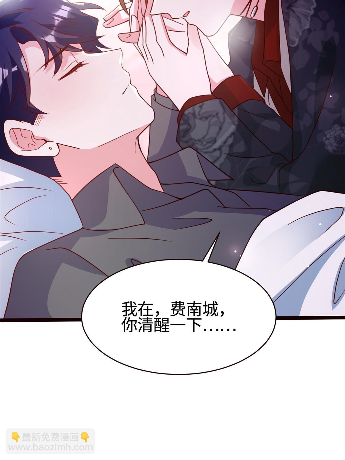《神秘枕边人boss，借个运》108 小葱怀孕了！ 第20页