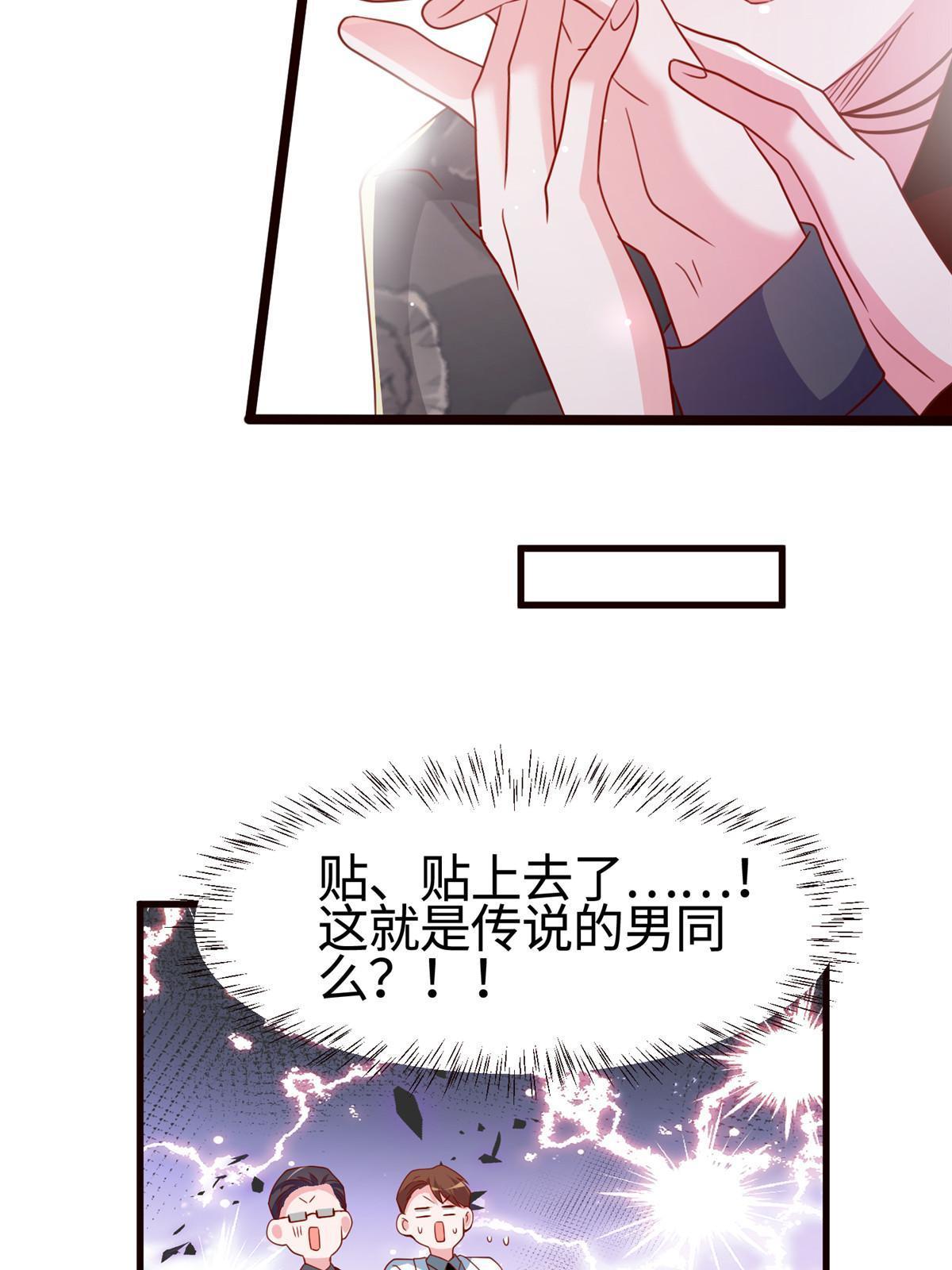 《神秘枕边人boss，借个运》108 小葱怀孕了！ 第22页