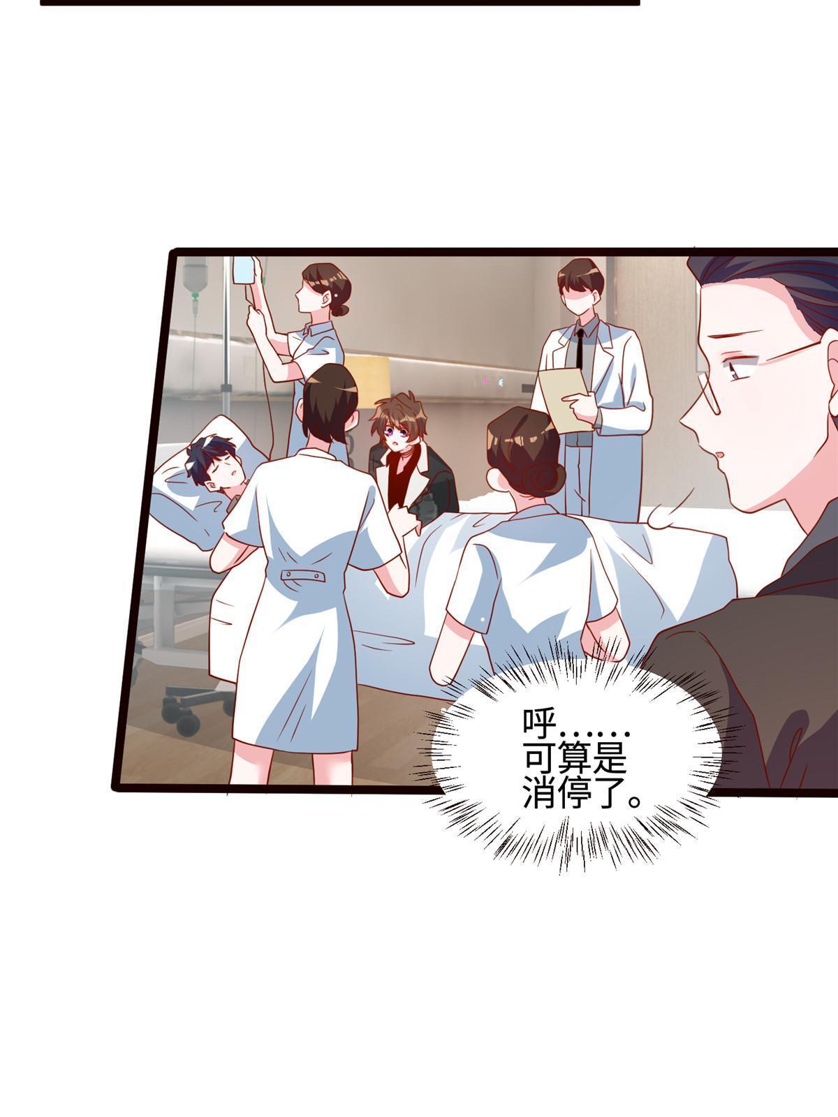 《神秘枕边人boss，借个运》108 小葱怀孕了！ 第24页