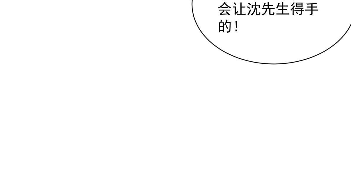 《神秘枕边人boss，借个运》108 小葱怀孕了！ 第28页