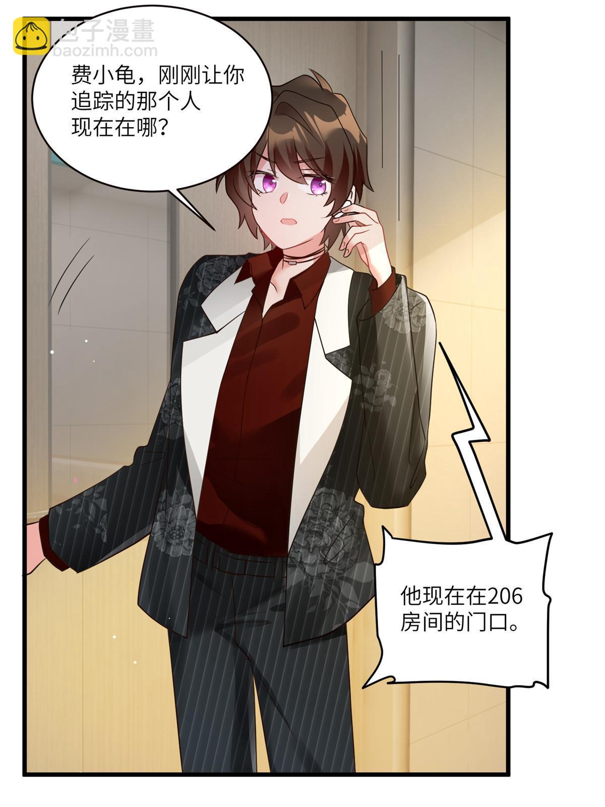 《神秘枕边人boss，借个运》108 小葱怀孕了！ 第42页