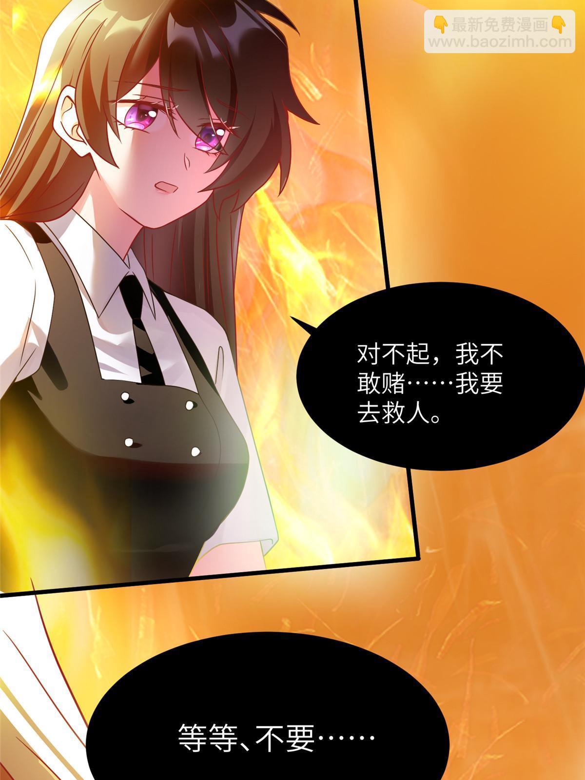 《神秘枕边人boss，借个运》108 小葱怀孕了！ 第4页