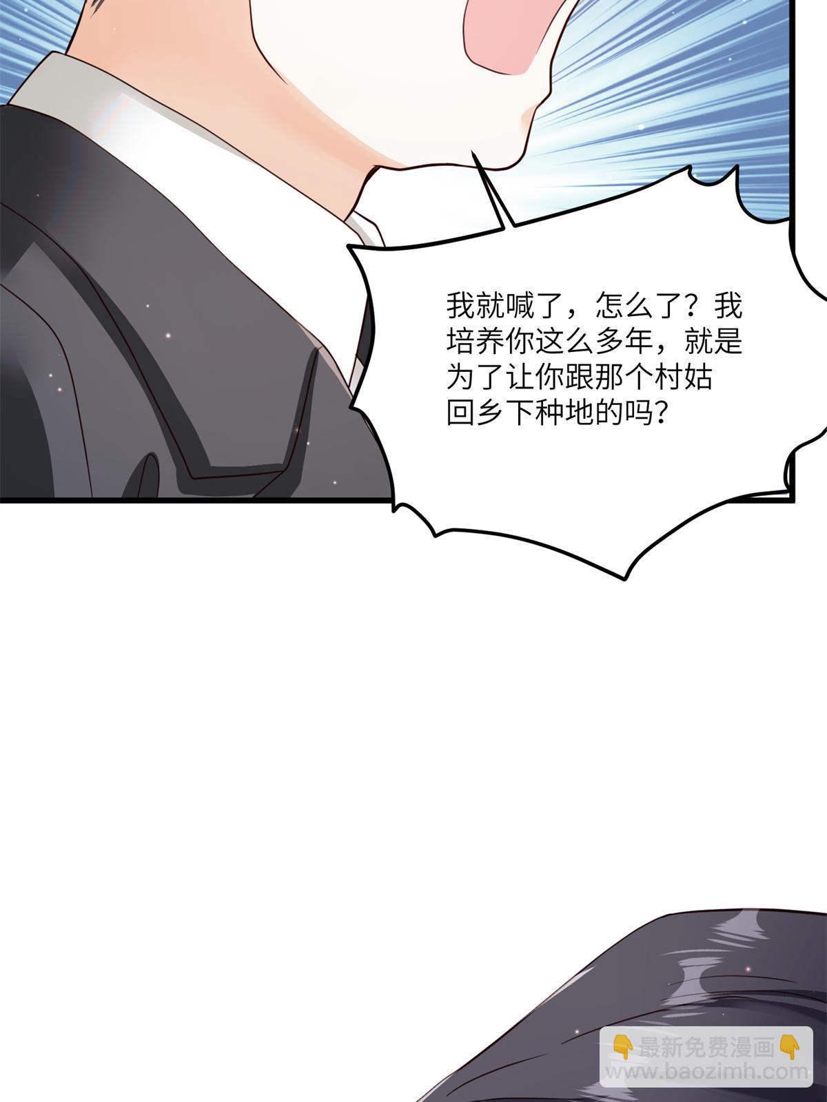 《神秘枕边人boss，借个运》107 费南城又住院了？！ 第13页
