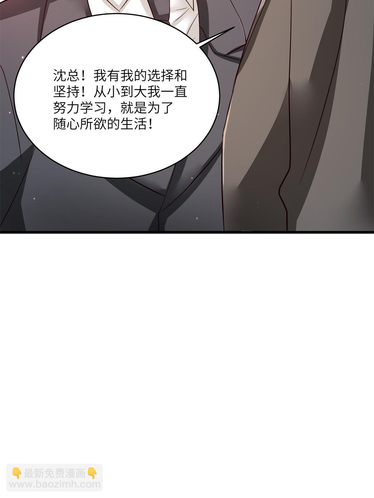 《神秘枕边人boss，借个运》107 费南城又住院了？！ 第15页