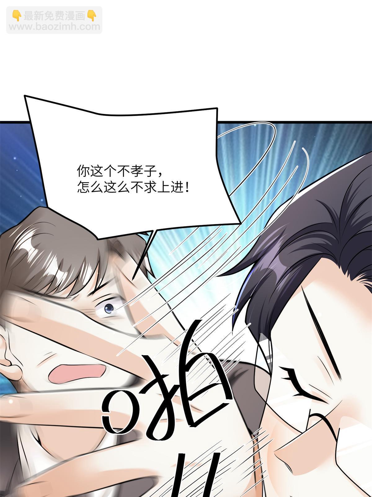 《神秘枕边人boss，借个运》107 费南城又住院了？！ 第22页