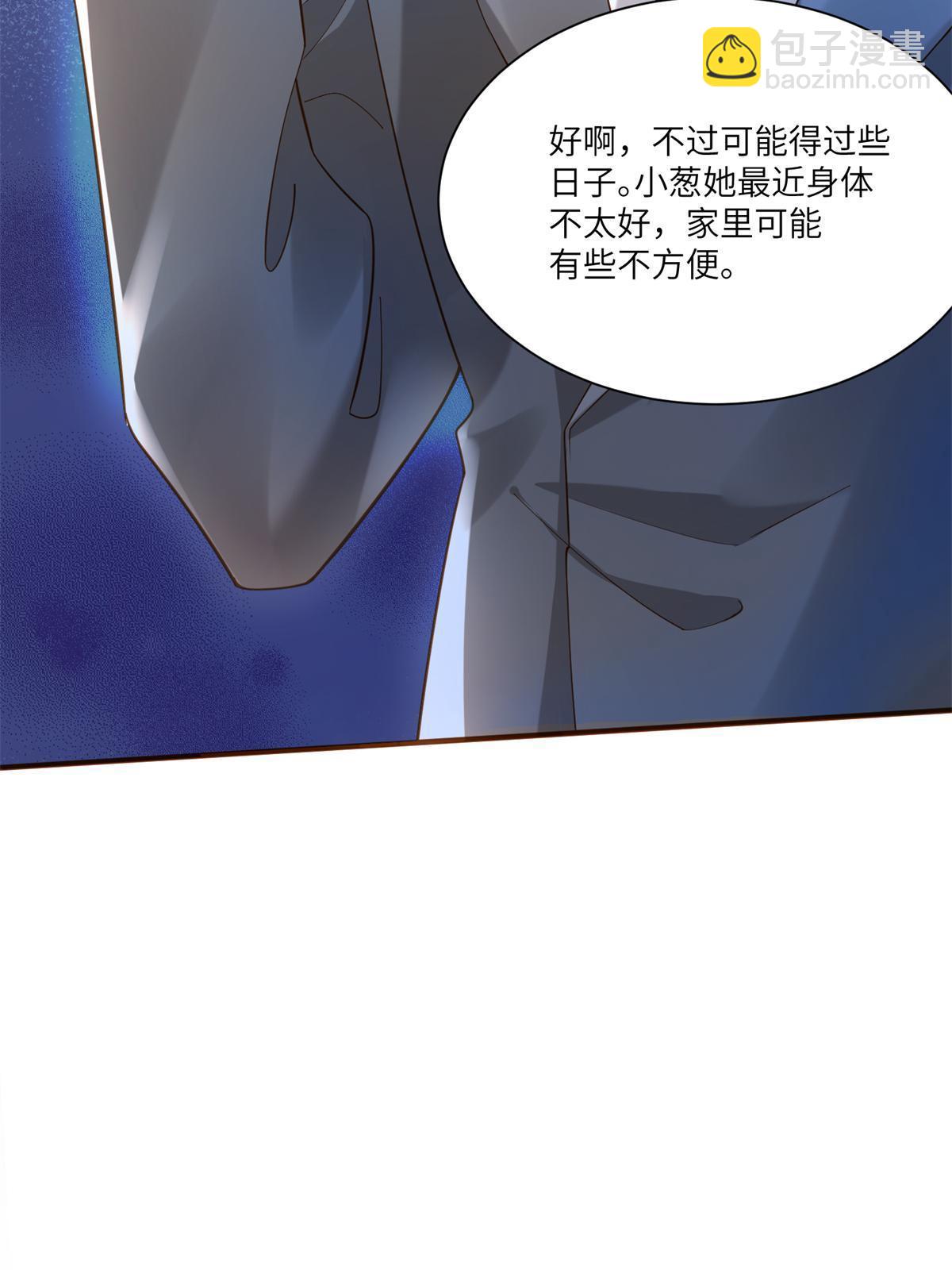《神秘枕边人boss，借个运》107 费南城又住院了？！ 第34页