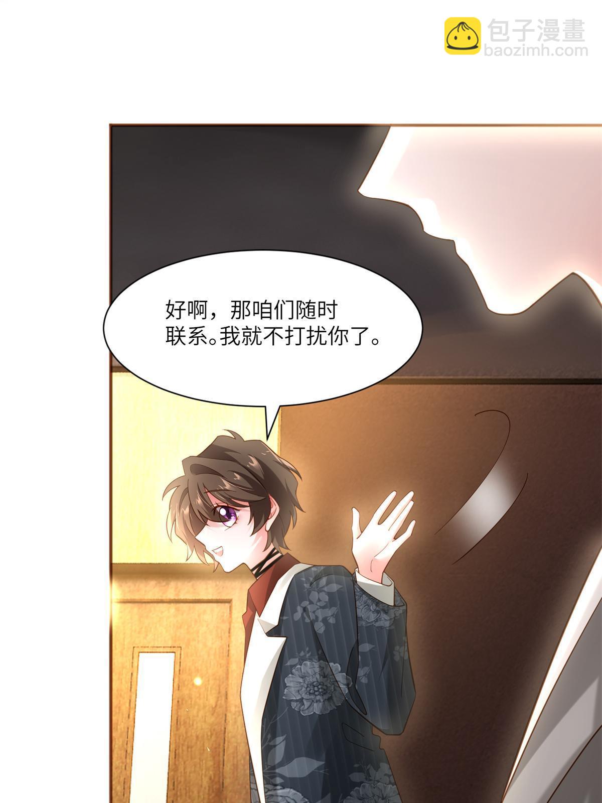 《神秘枕边人boss，借个运》107 费南城又住院了？！ 第35页