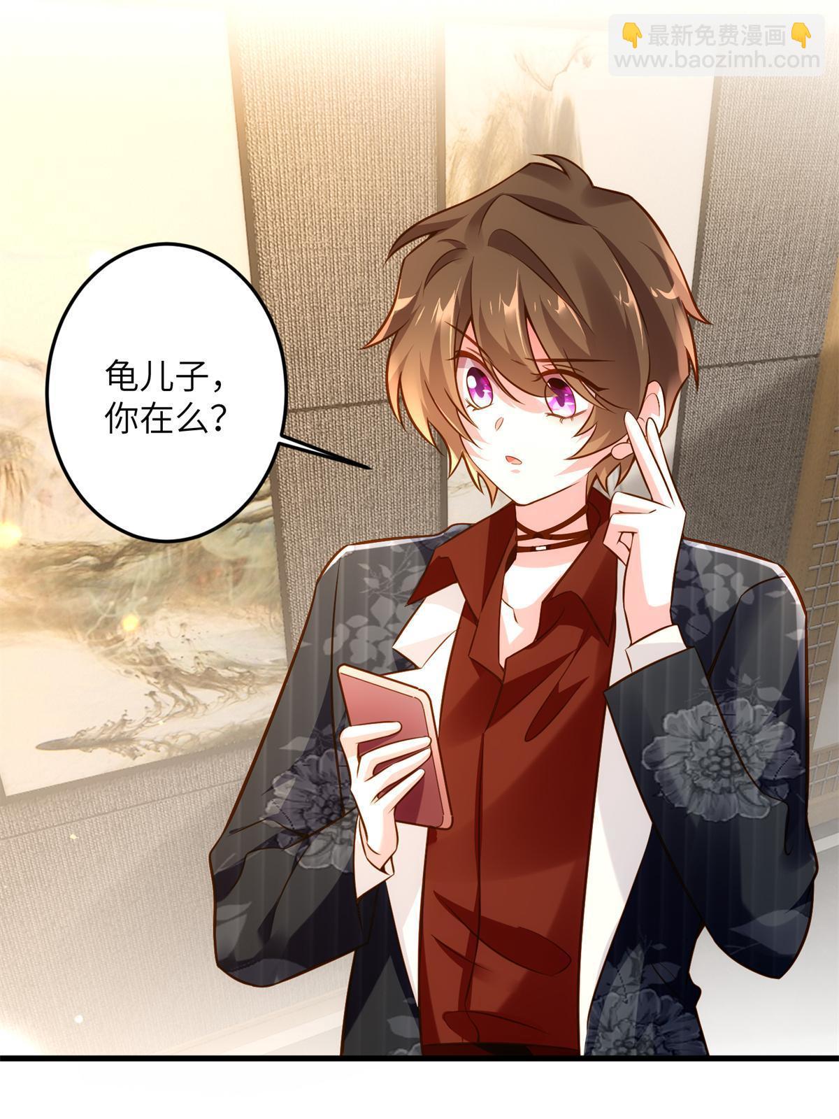《神秘枕边人boss，借个运》107 费南城又住院了？！ 第40页