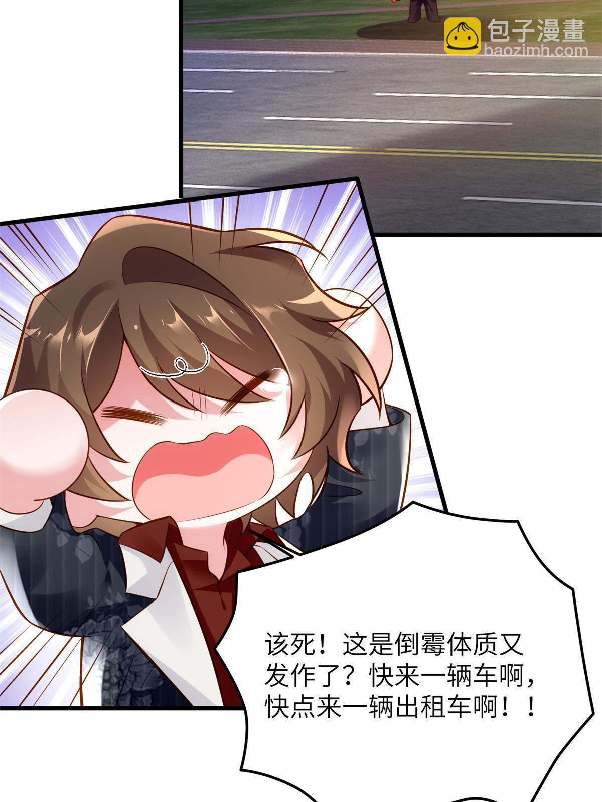 《神秘枕边人boss，借个运》107 费南城又住院了？！ 第49页