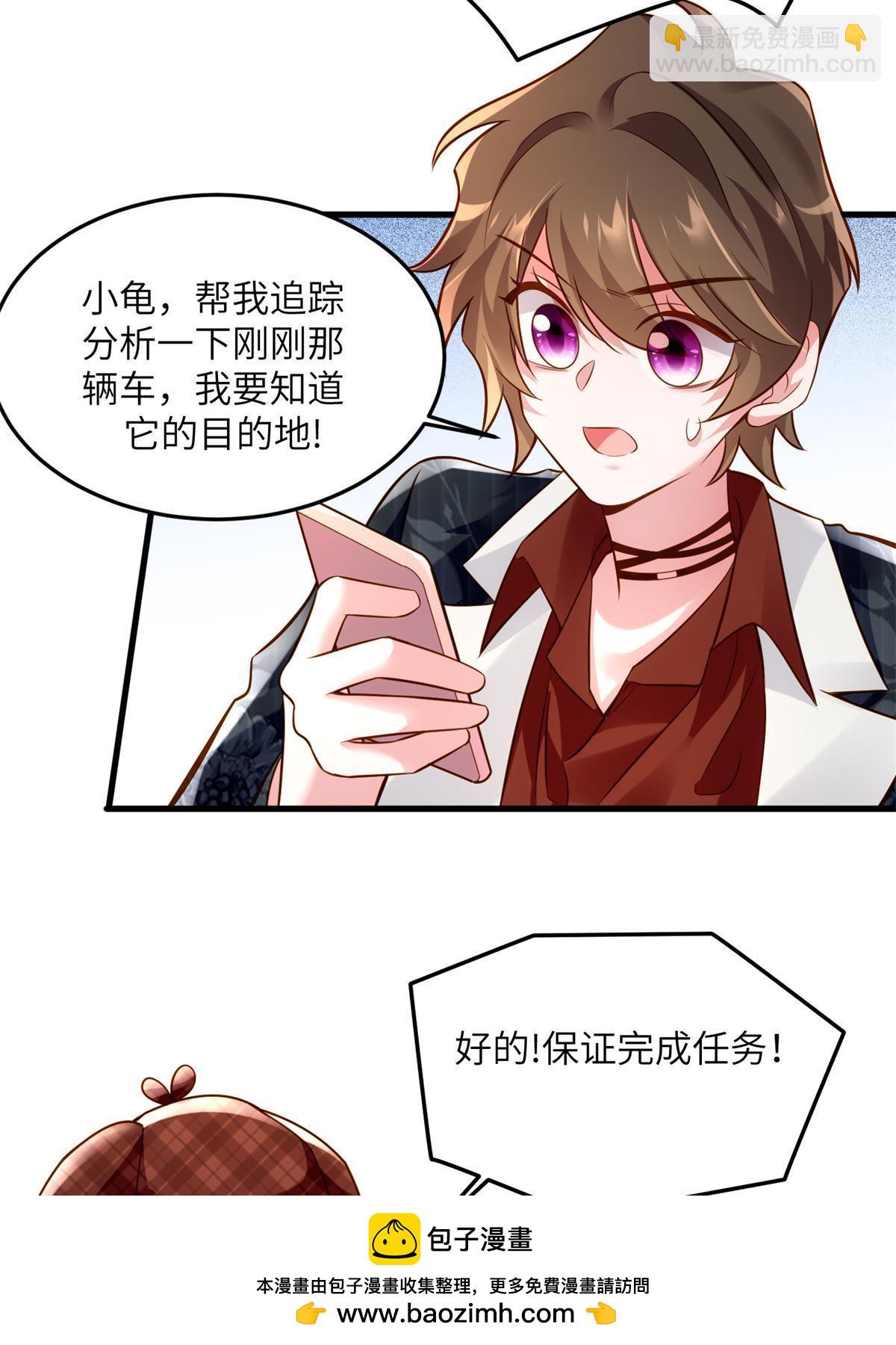 《神秘枕边人boss，借个运》107 费南城又住院了？！ 第50页