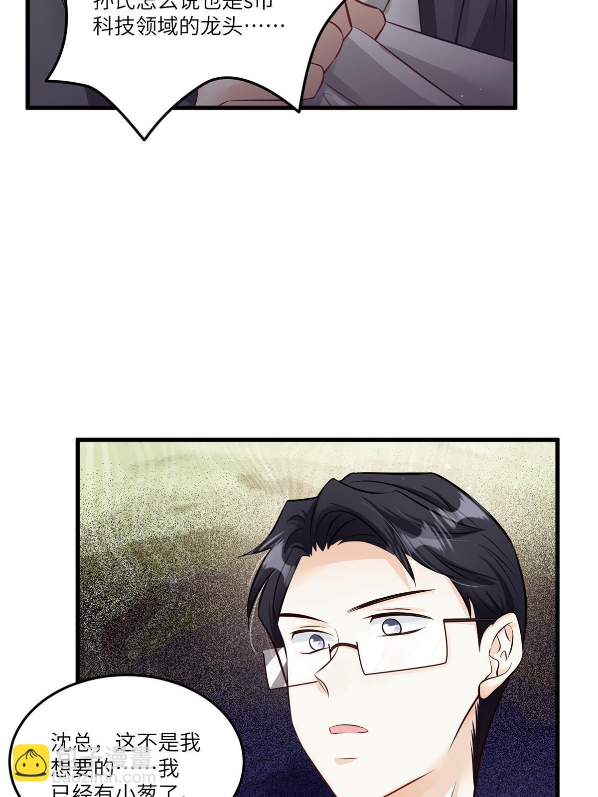 《神秘枕边人boss，借个运》107 费南城又住院了？！ 第8页