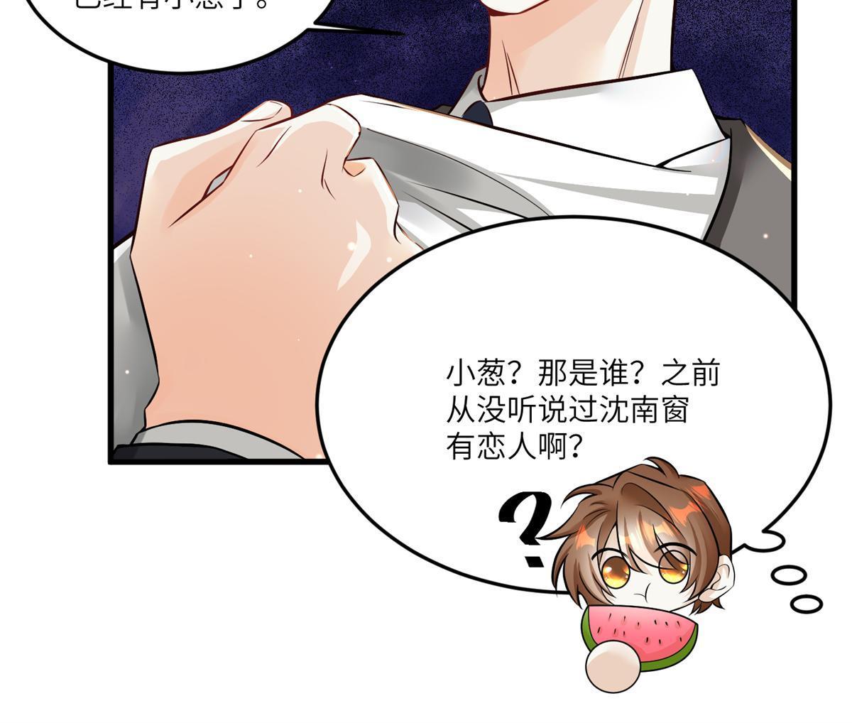 《神秘枕边人boss，借个运》107 费南城又住院了？！ 第9页