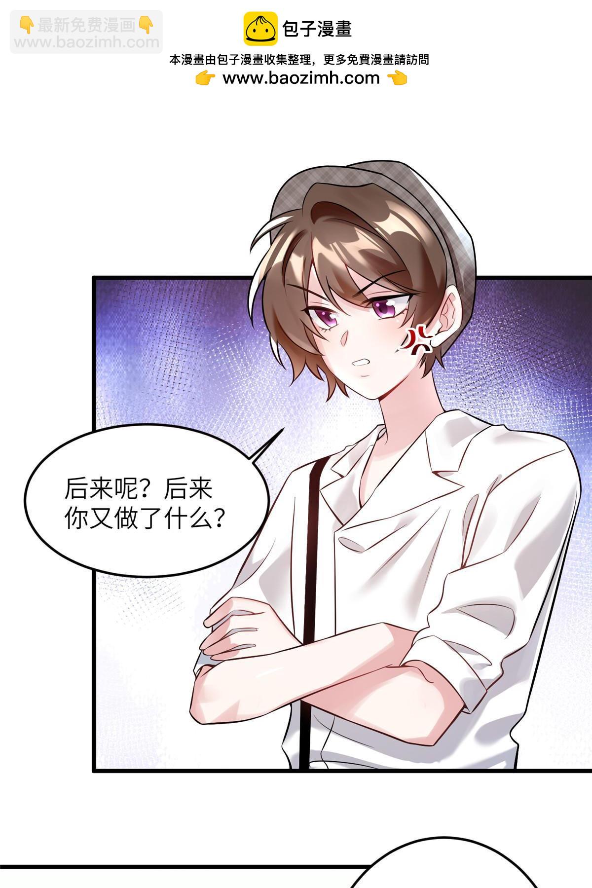《神秘枕边人boss，借个运》106 齐旭尧跑了！ 第2页