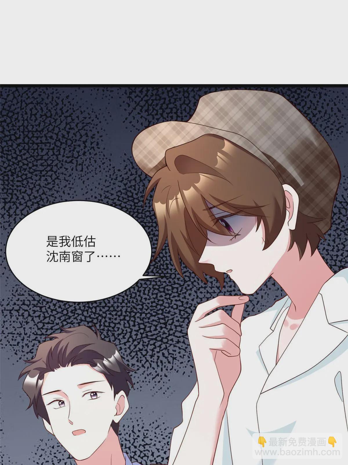 《神秘枕边人boss，借个运》106 齐旭尧跑了！ 第30页