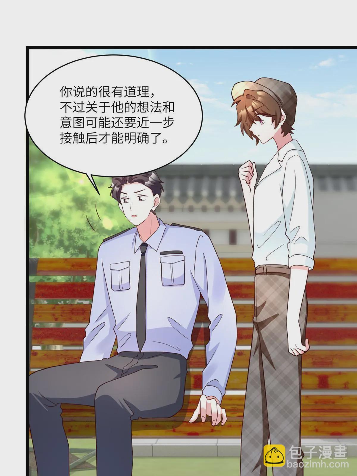 《神秘枕边人boss，借个运》106 齐旭尧跑了！ 第35页