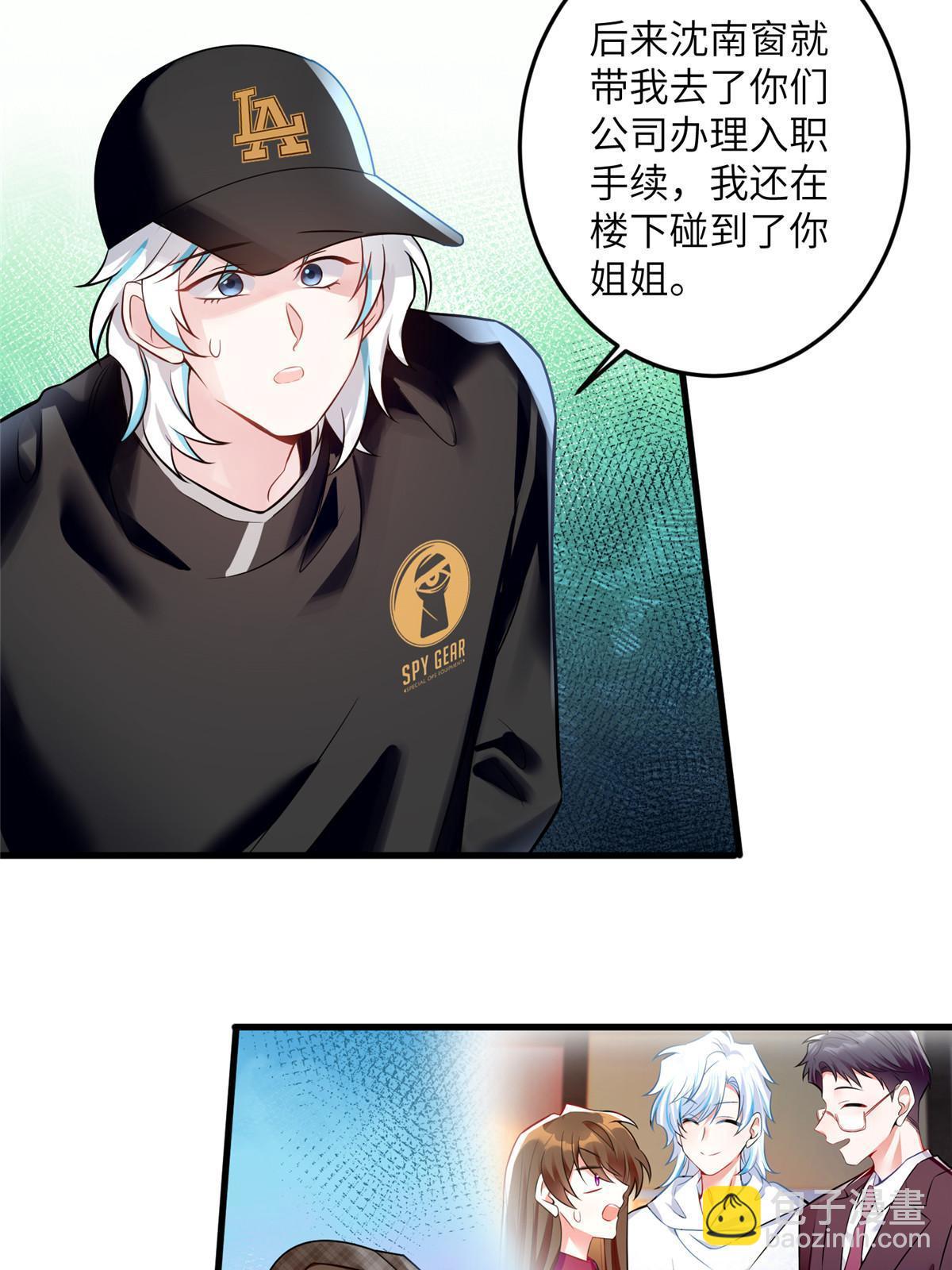 《神秘枕边人boss，借个运》106 齐旭尧跑了！ 第3页