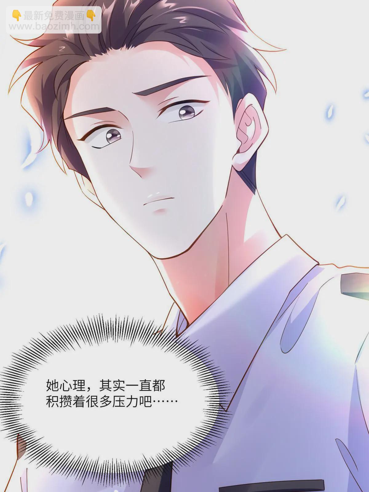 《神秘枕边人boss，借个运》106 齐旭尧跑了！ 第48页
