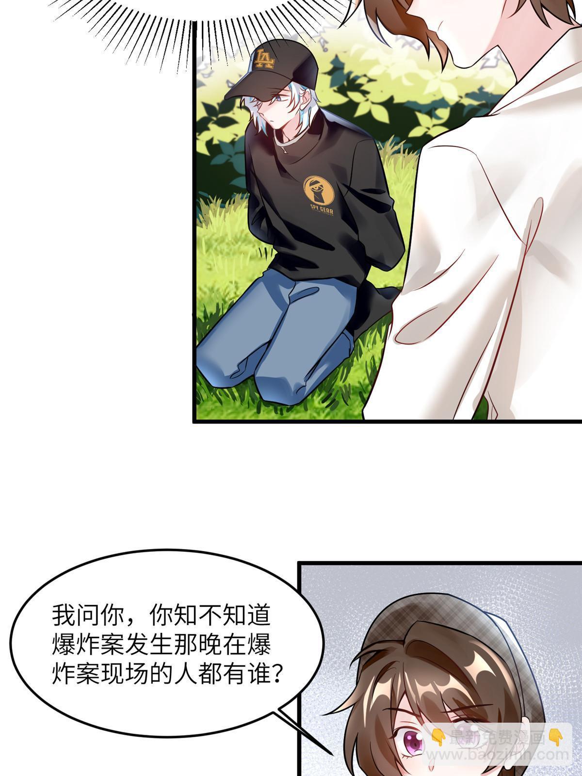 《神秘枕边人boss，借个运》106 齐旭尧跑了！ 第6页