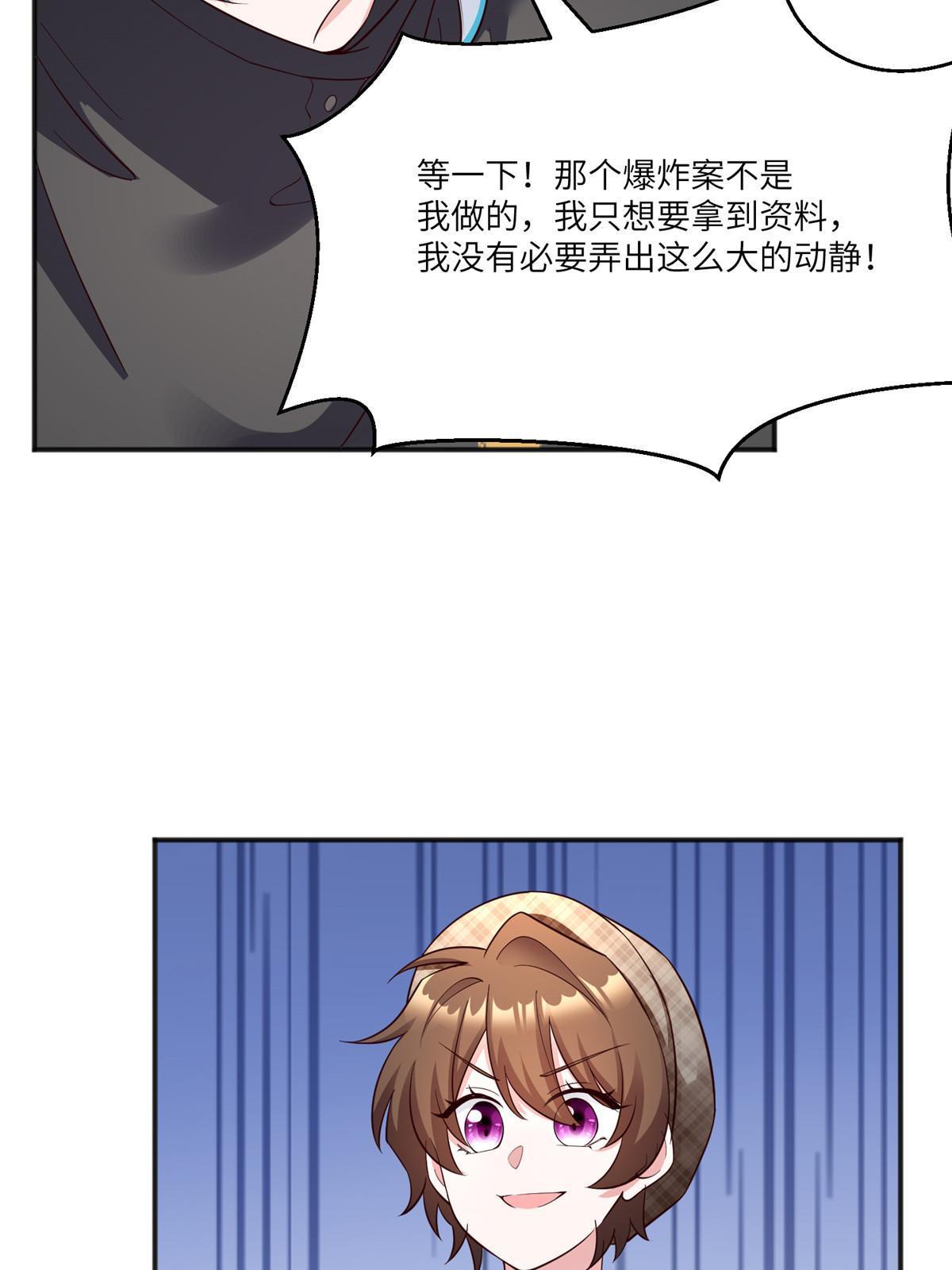 《神秘枕边人boss，借个运》105 沈南窗，我和你势不两立 第37页