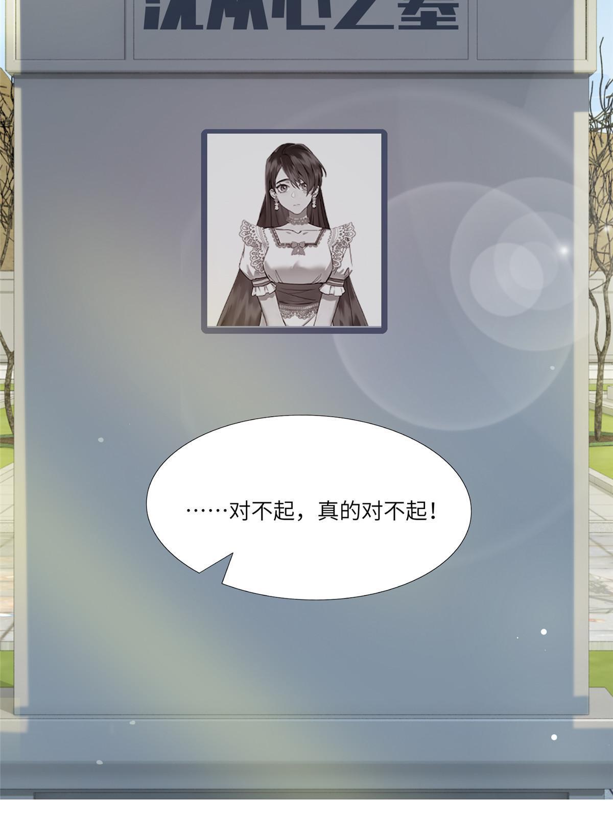 《神秘枕边人boss，借个运》105 沈南窗，我和你势不两立 第3页