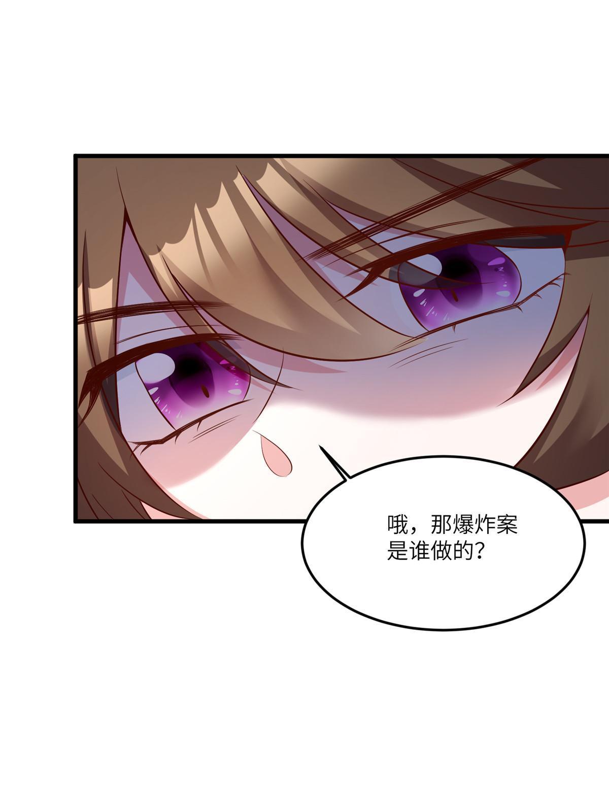 《神秘枕边人boss，借个运》105 沈南窗，我和你势不两立 第41页