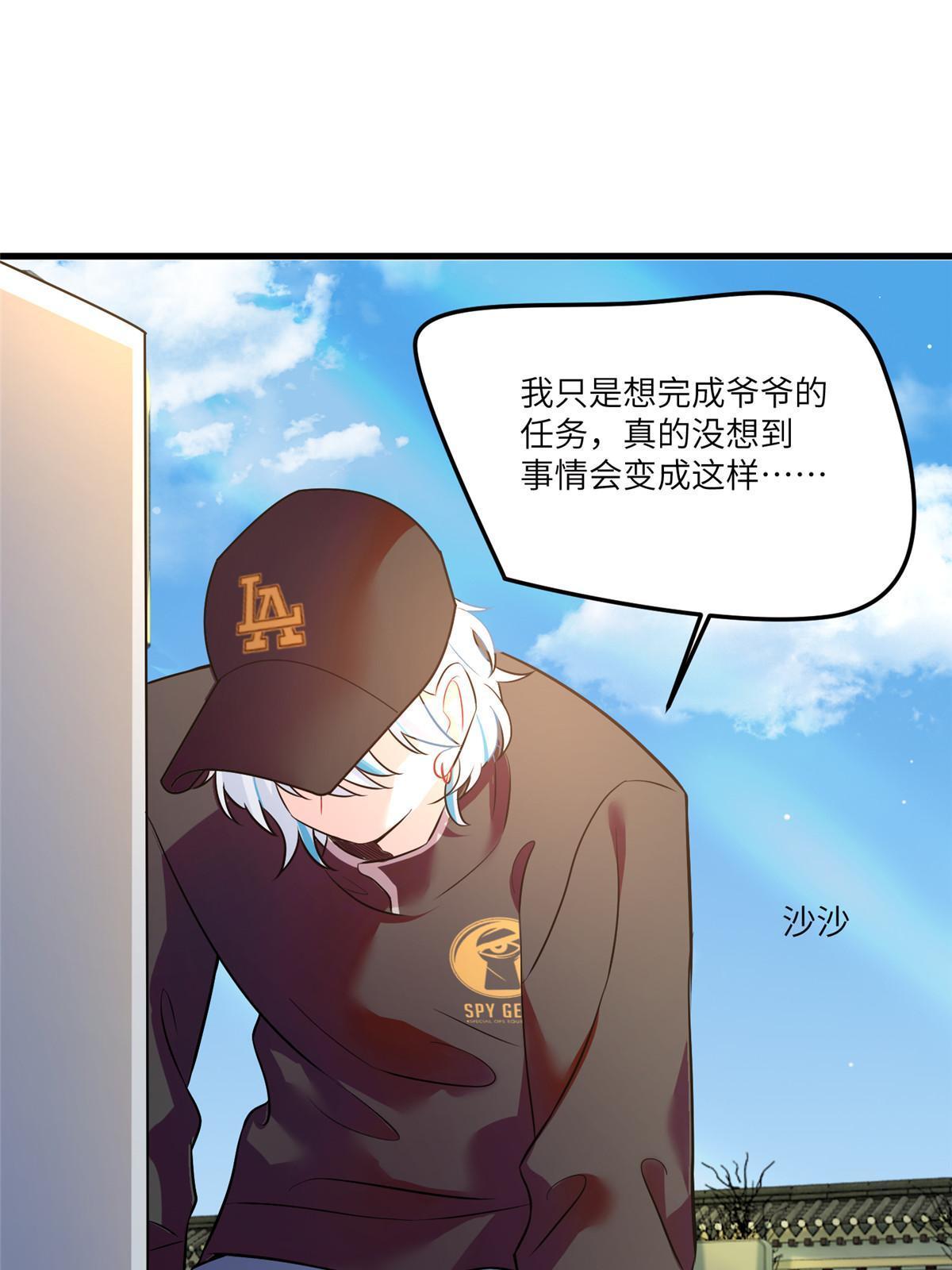 《神秘枕边人boss，借个运》105 沈南窗，我和你势不两立 第4页
