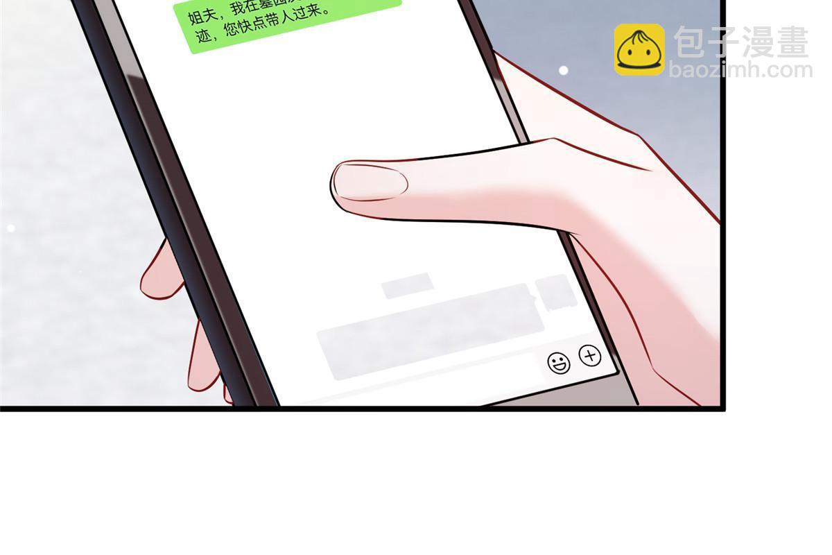 《神秘枕边人boss，借个运》105 沈南窗，我和你势不两立 第9页