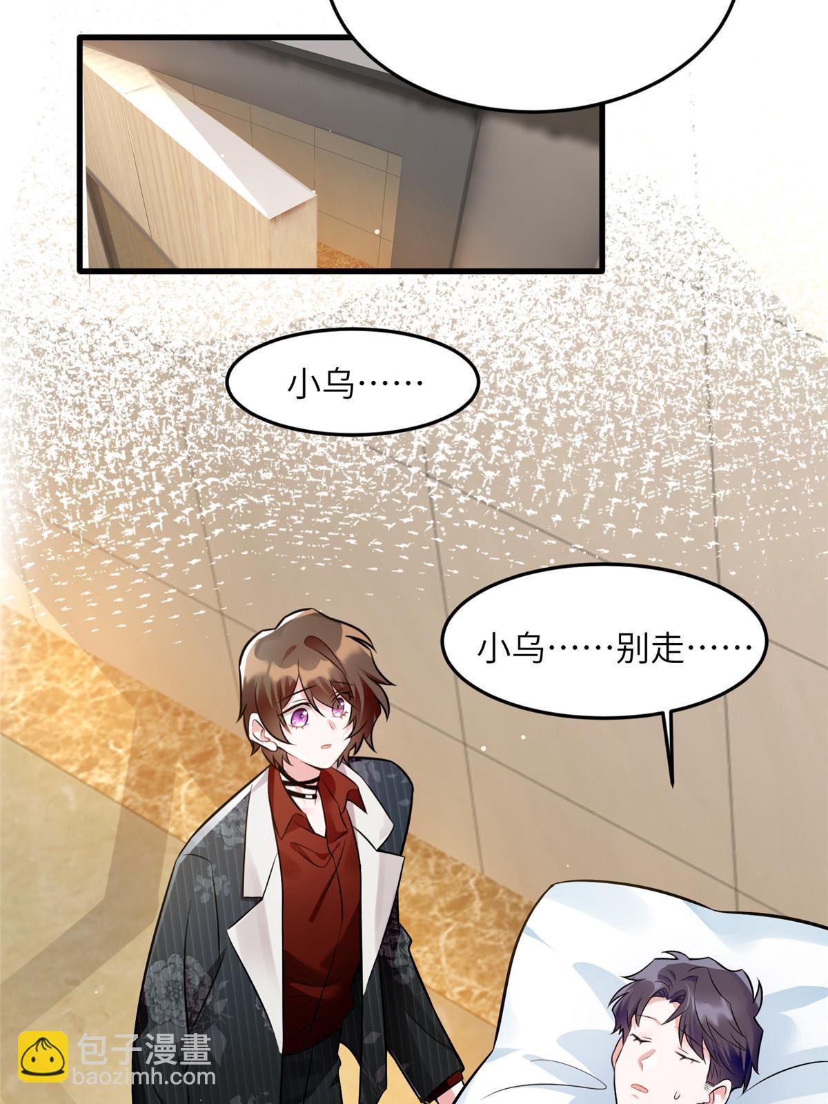 《神秘枕边人boss，借个运》108 小葱怀孕了！ 第15页