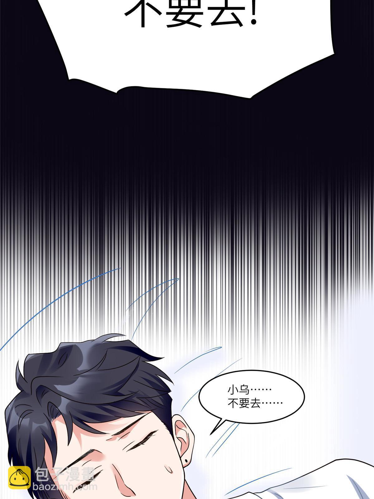 《神秘枕边人boss，借个运》108 小葱怀孕了！ 第7页