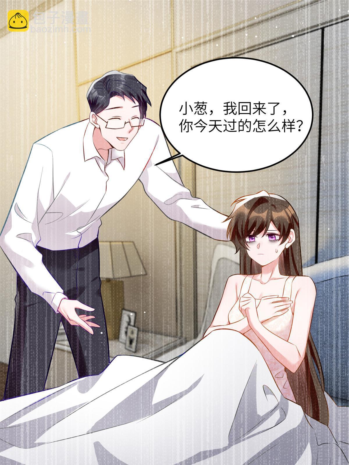 《神秘枕边人boss，借个运》109 坠楼 第18页