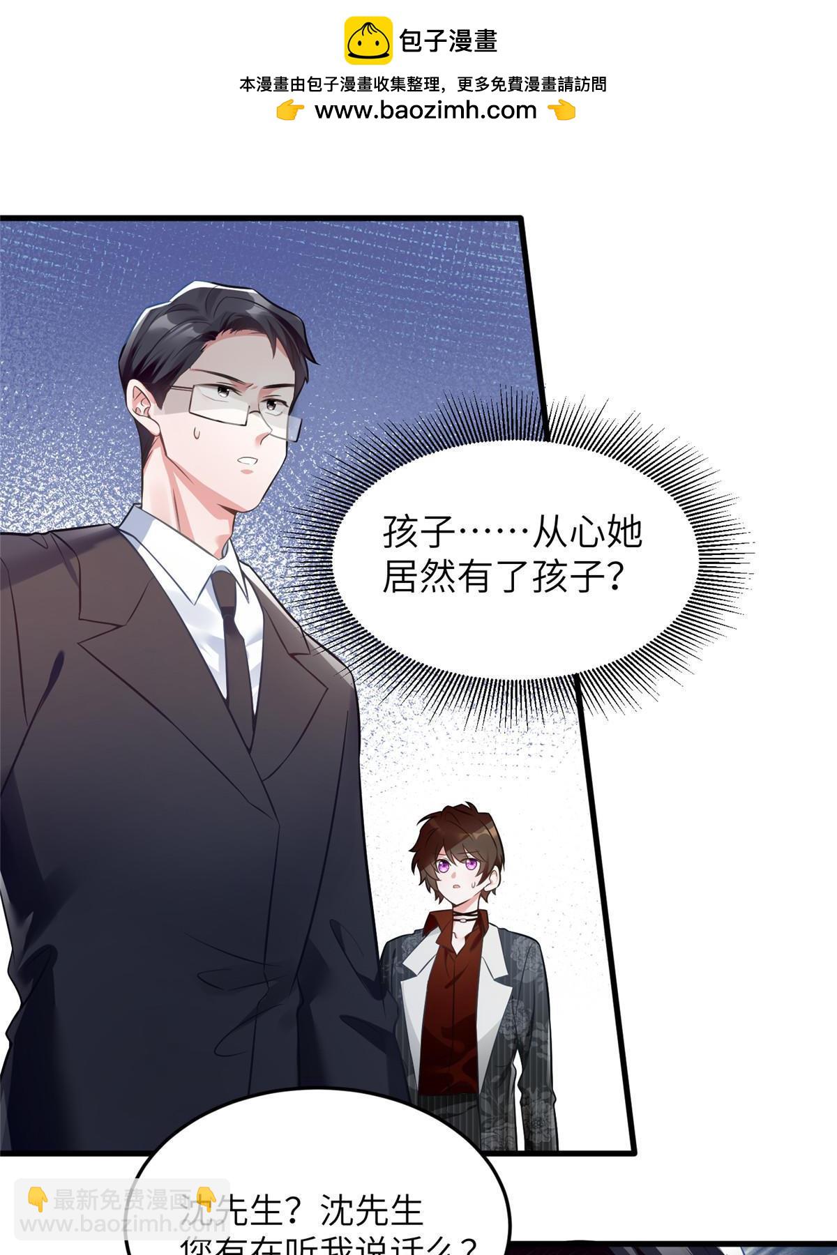 《神秘枕边人boss，借个运》109 坠楼 第2页