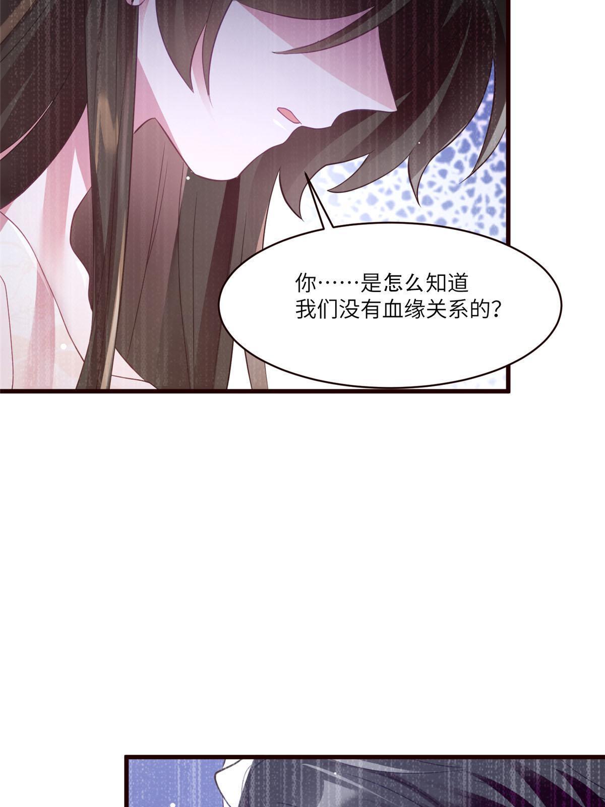 《神秘枕边人boss，借个运》109 坠楼 第32页