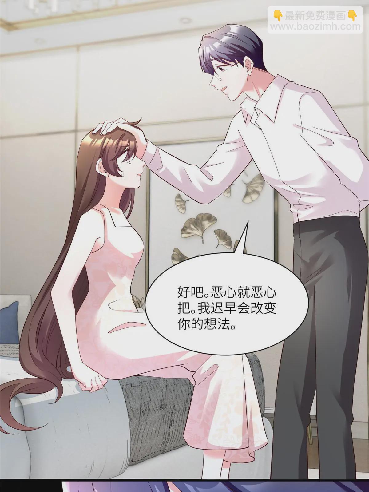 《神秘枕边人boss，借个运》109 坠楼 第41页