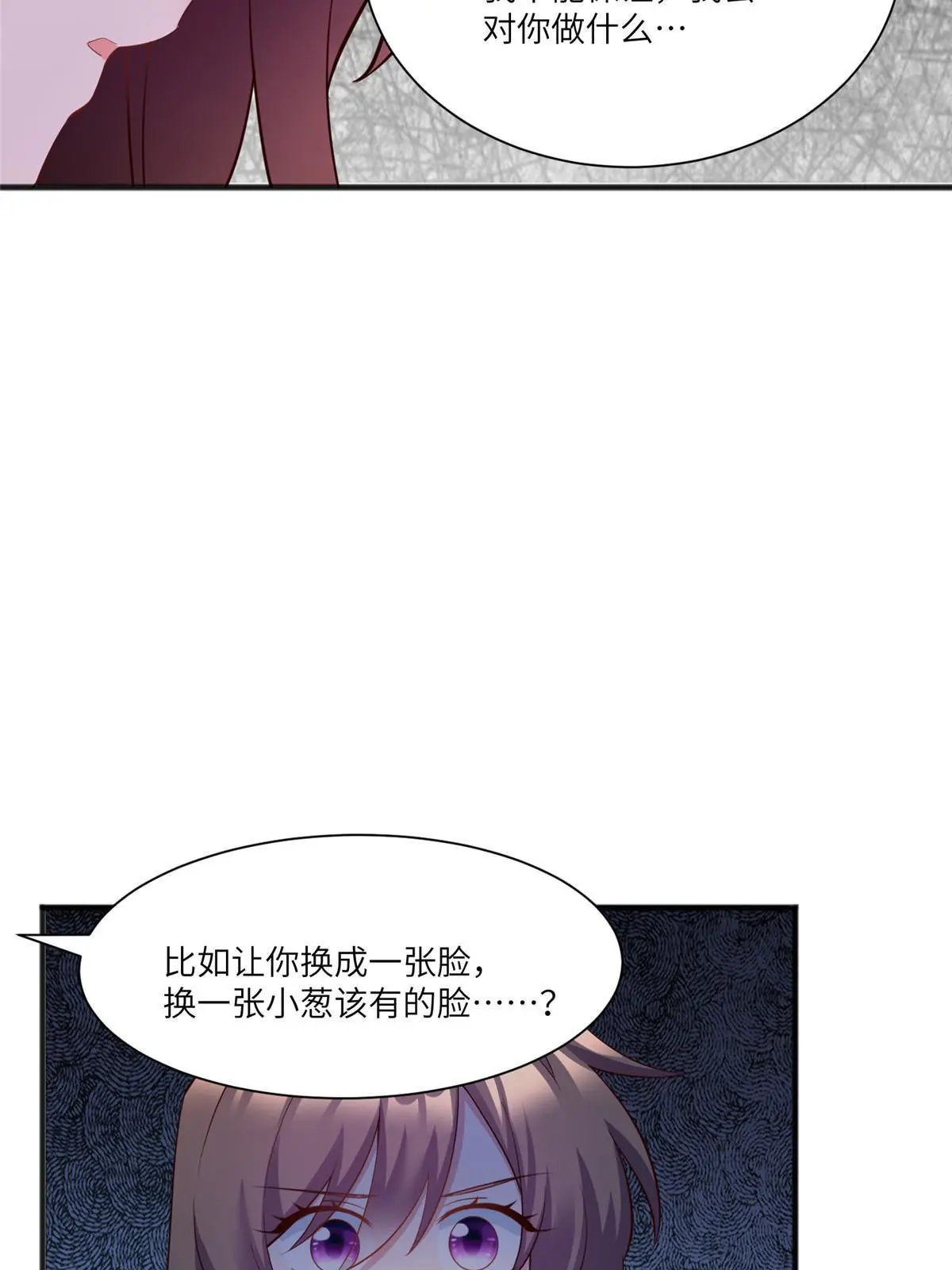 《神秘枕边人boss，借个运》109 坠楼 第43页