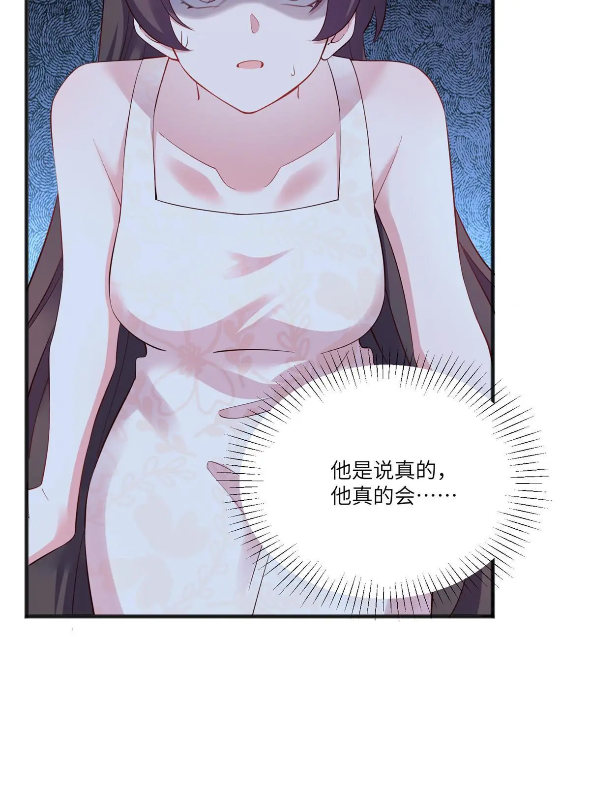 《神秘枕边人boss，借个运》109 坠楼 第44页