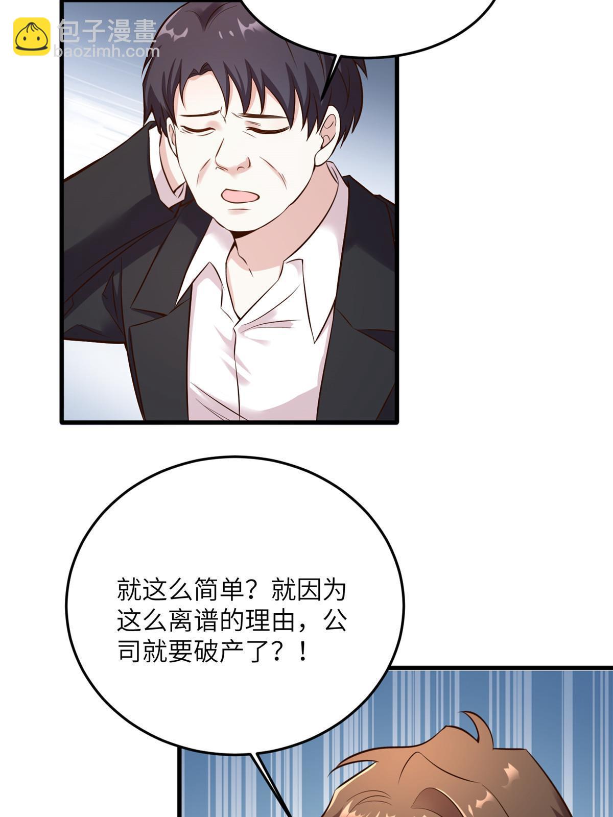 《神秘枕边人boss，借个运》112 沈天浩的报应才开始 第11页