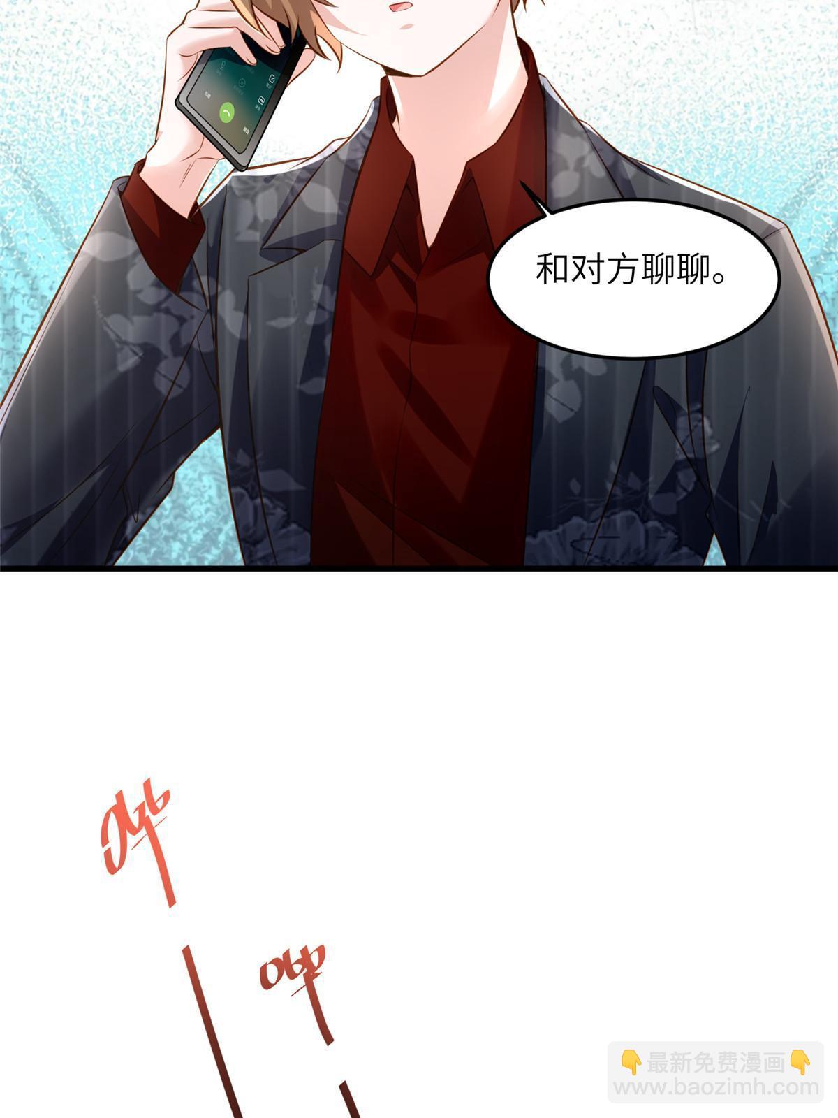 《神秘枕边人boss，借个运》112 沈天浩的报应才开始 第21页