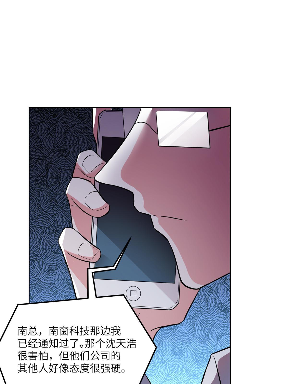 《神秘枕边人boss，借个运》112 沈天浩的报应才开始 第40页