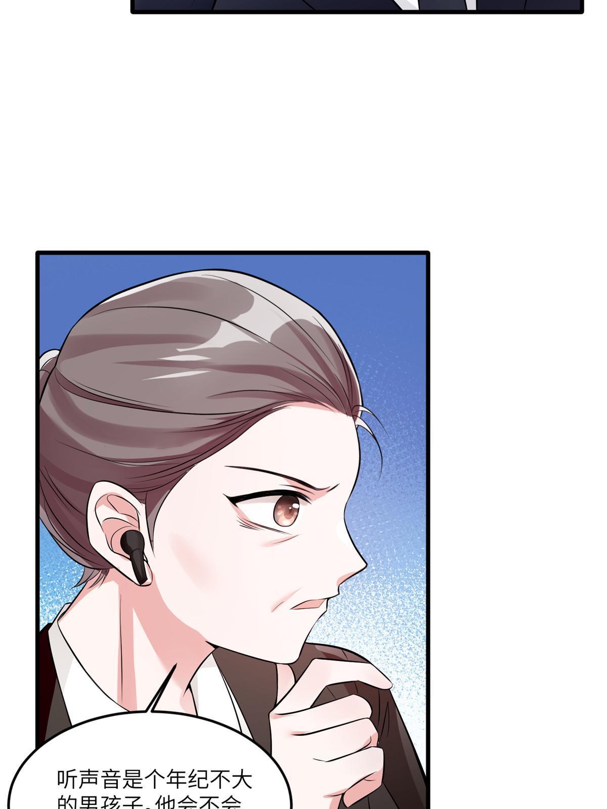 《神秘枕边人boss，借个运》112 沈天浩的报应才开始 第43页