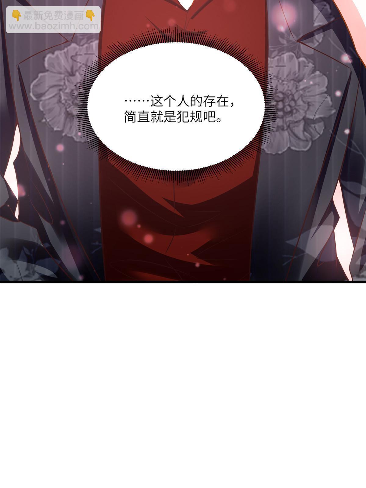 《神秘枕边人boss，借个运》111 小乌，我又抓到你了 第16页