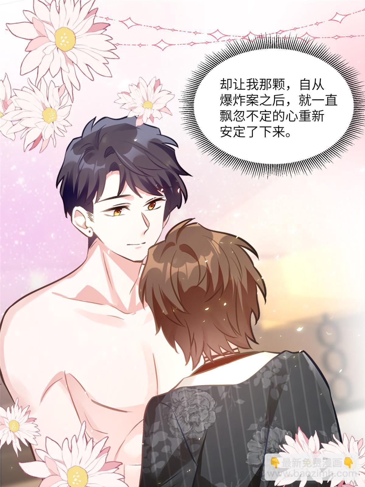 《神秘枕边人boss，借个运》111 小乌，我又抓到你了 第19页