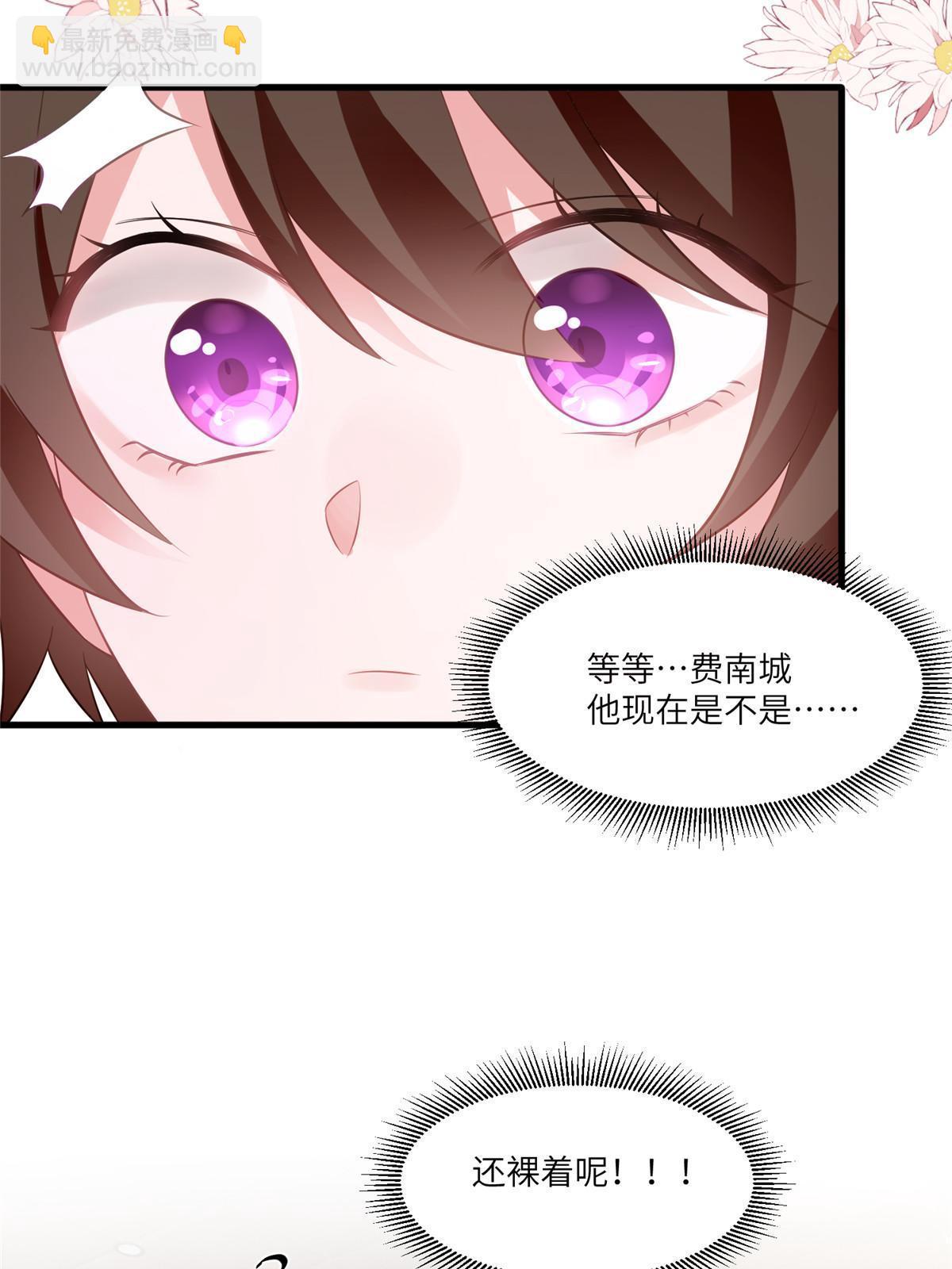 《神秘枕边人boss，借个运》111 小乌，我又抓到你了 第22页