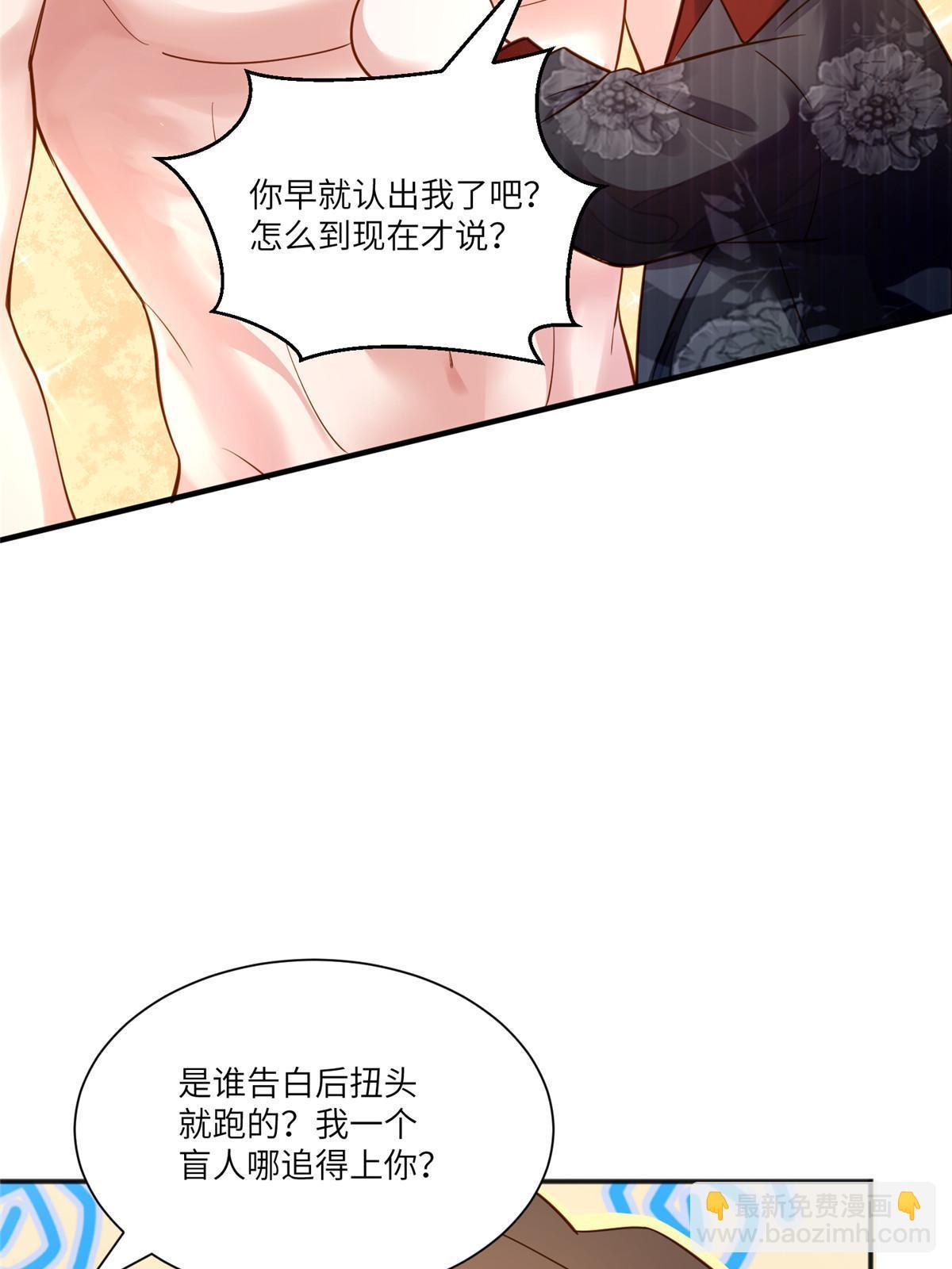 《神秘枕边人boss，借个运》111 小乌，我又抓到你了 第32页