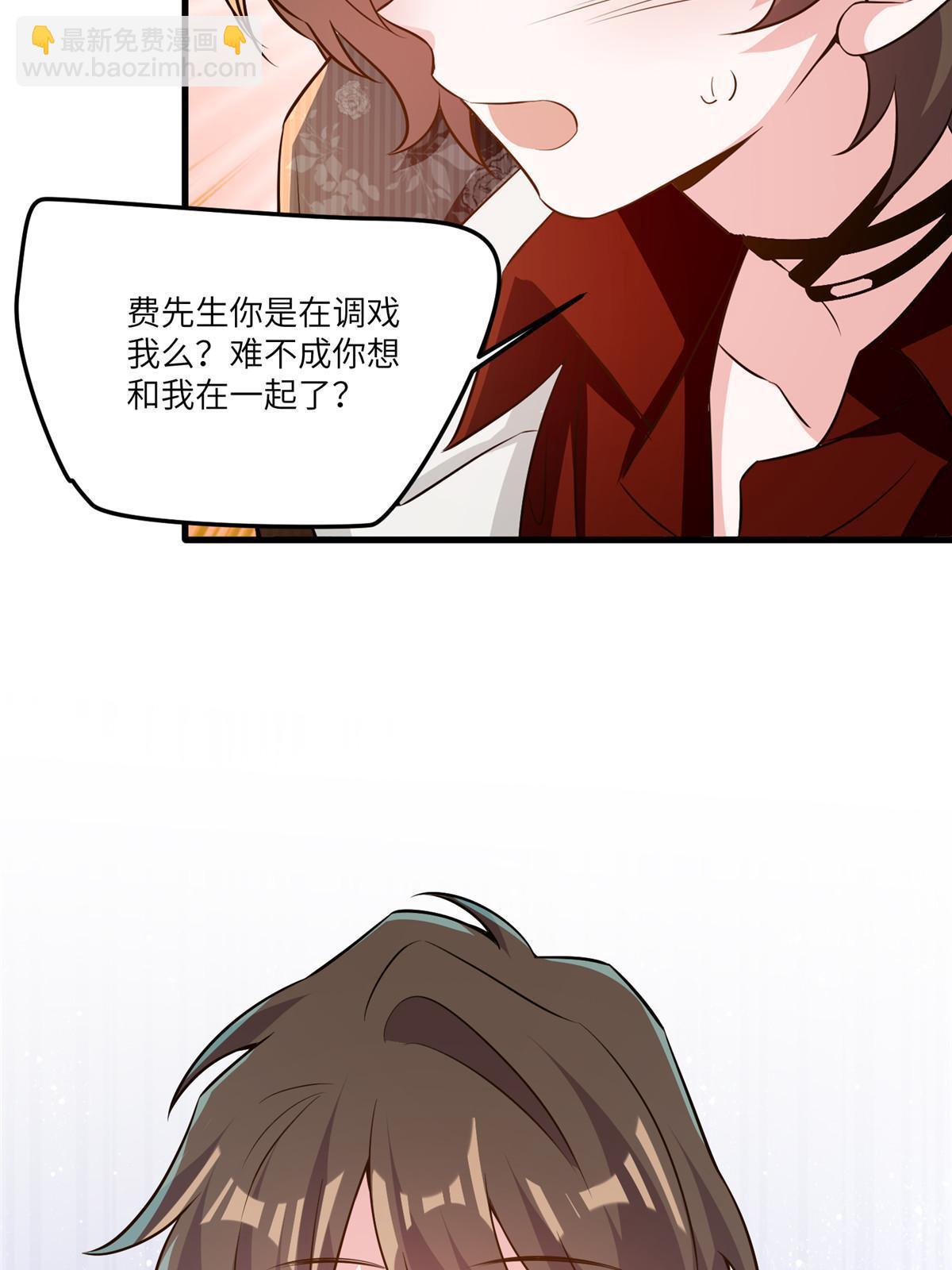 《神秘枕边人boss，借个运》111 小乌，我又抓到你了 第4页
