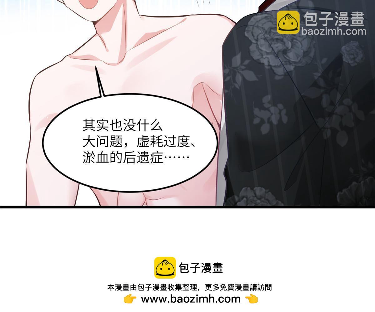 《神秘枕边人boss，借个运》111 小乌，我又抓到你了 第50页