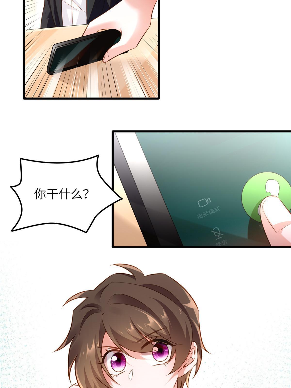 《神秘枕边人boss，借个运》112 沈天浩的报应才开始 第20页