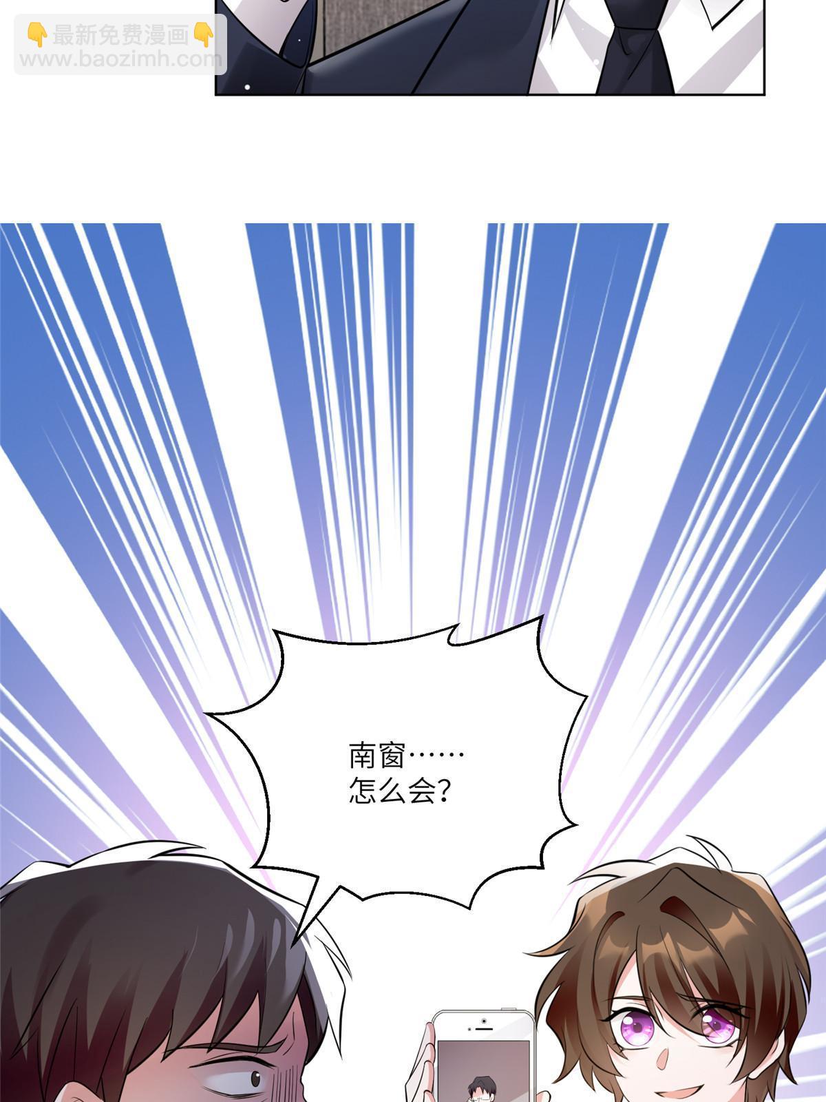 《神秘枕边人boss，借个运》112 沈天浩的报应才开始 第38页