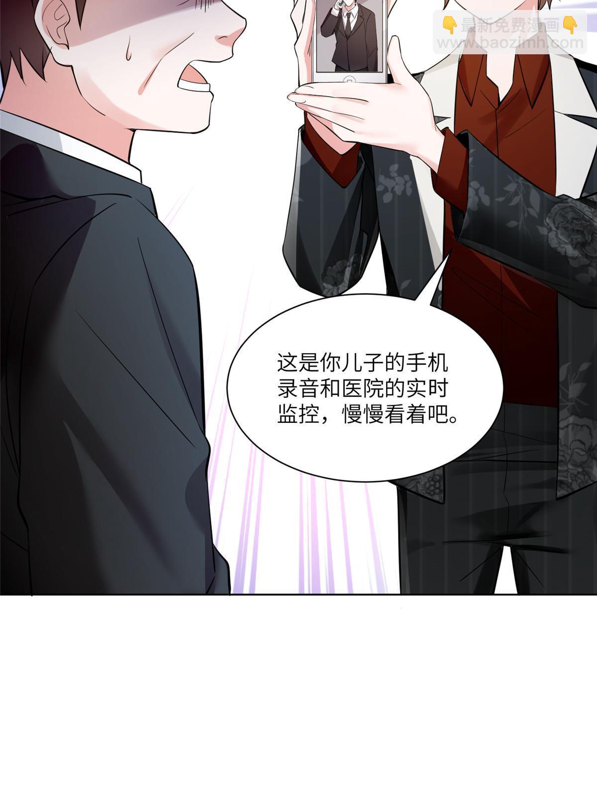 《神秘枕边人boss，借个运》112 沈天浩的报应才开始 第39页