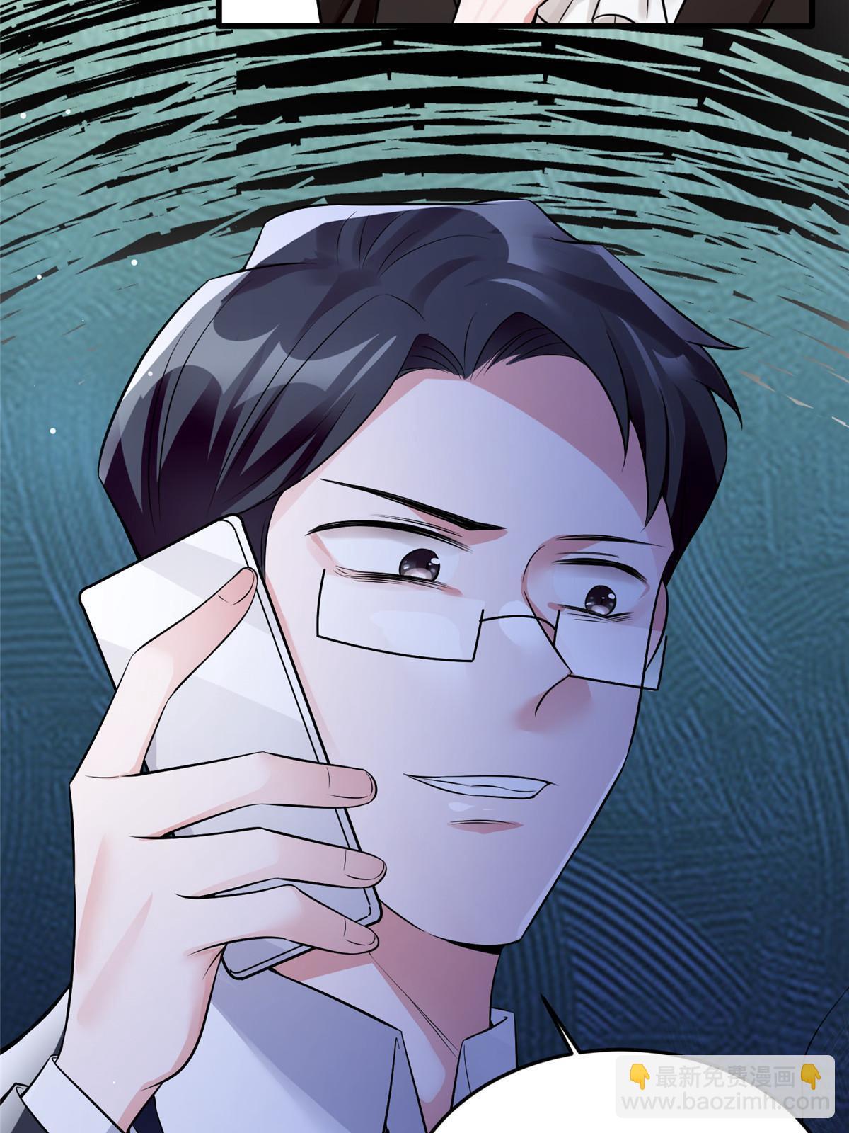 《神秘枕边人boss，借个运》112 沈天浩的报应才开始 第47页
